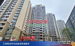 总价96万起，买大浪独立红本花园房新盘，6号线阳台山站800米，分期10年
