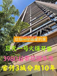 首付12万分期10年，长安滨海新区优质小产权房《蓝天一号》，Ｒ3地铁口500米