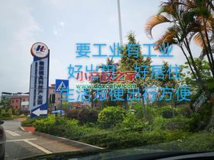 东莞横沥性价比最高的小产权房《锦江家园》2900元起售，有停车场