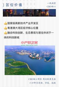 零距离月荷湖公园，东莞松山湖4栋花园小区房，首付3成起